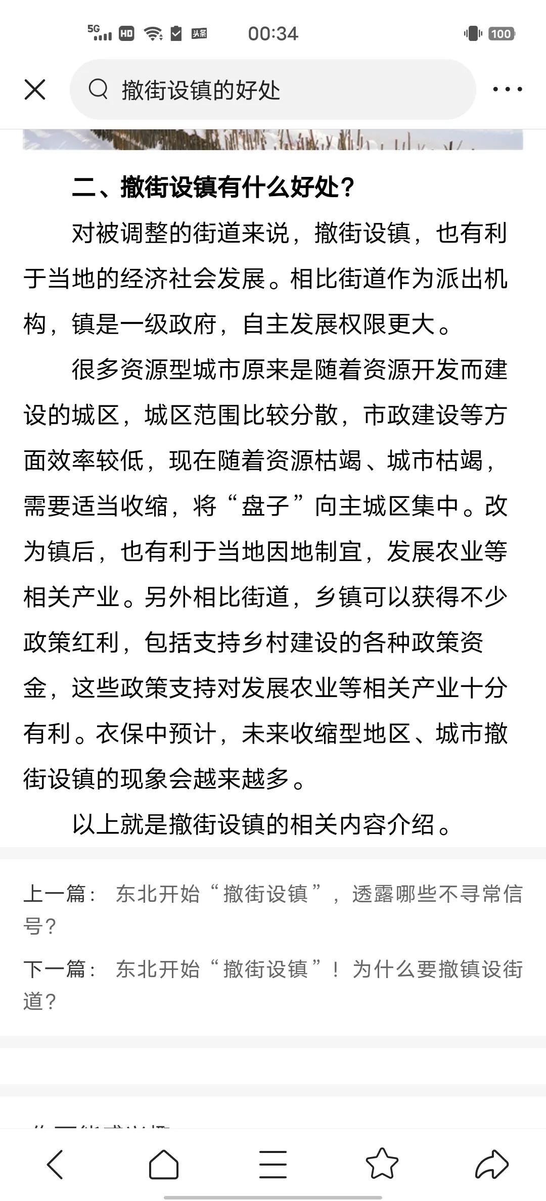 内地小县城房价趋势,未来几年县级城市房地产前景如何