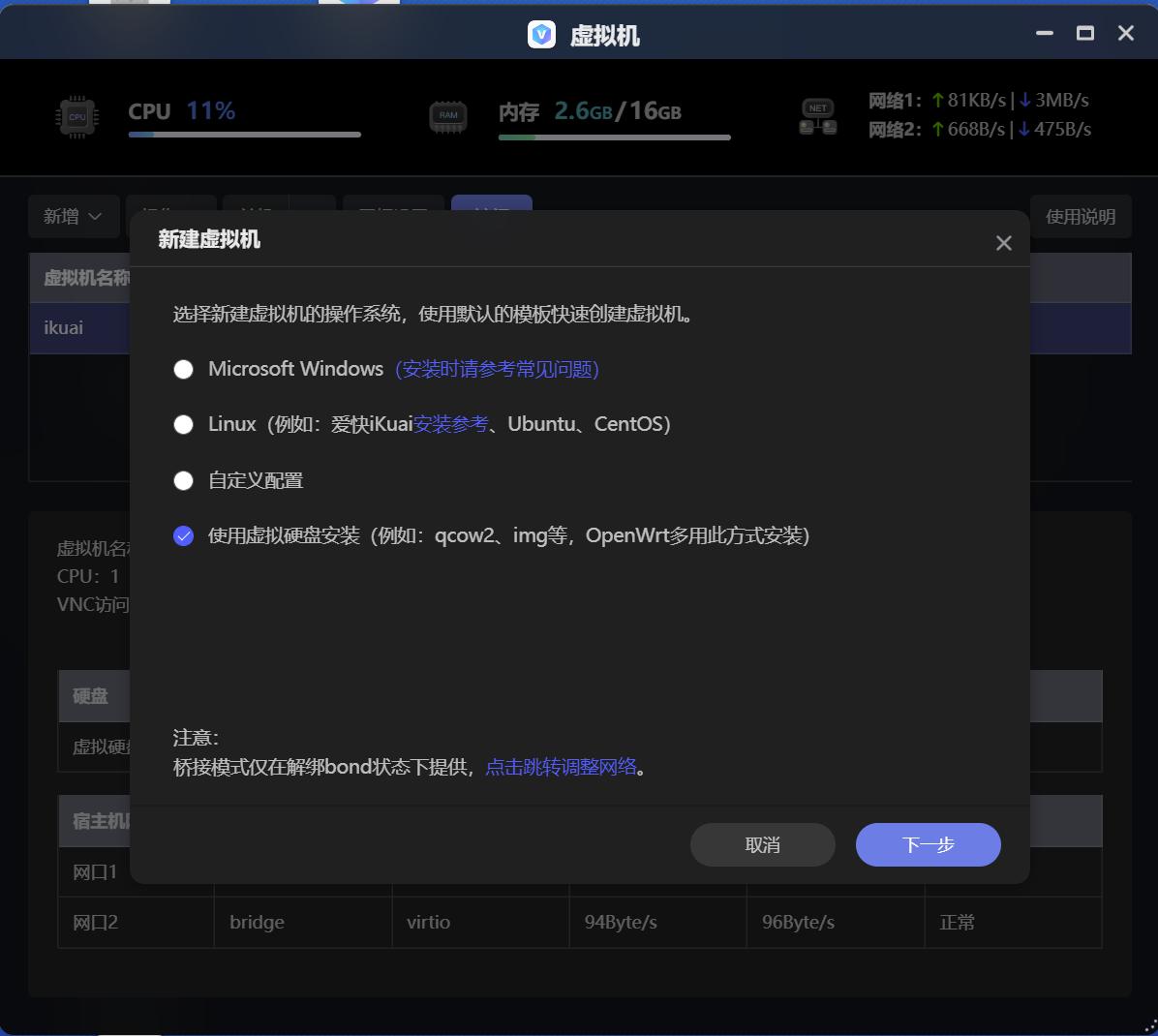 allinone最佳虚拟机,allinone虚拟机安装