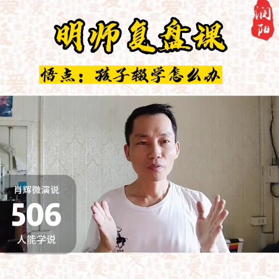 辍学怎么办,孩子初中辍学怎么办