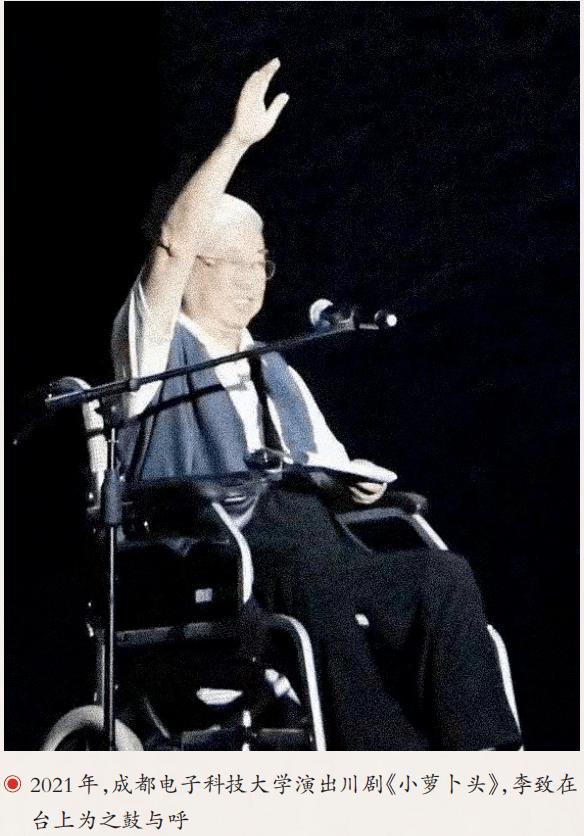 【人物】李致：风雨百年书生依旧