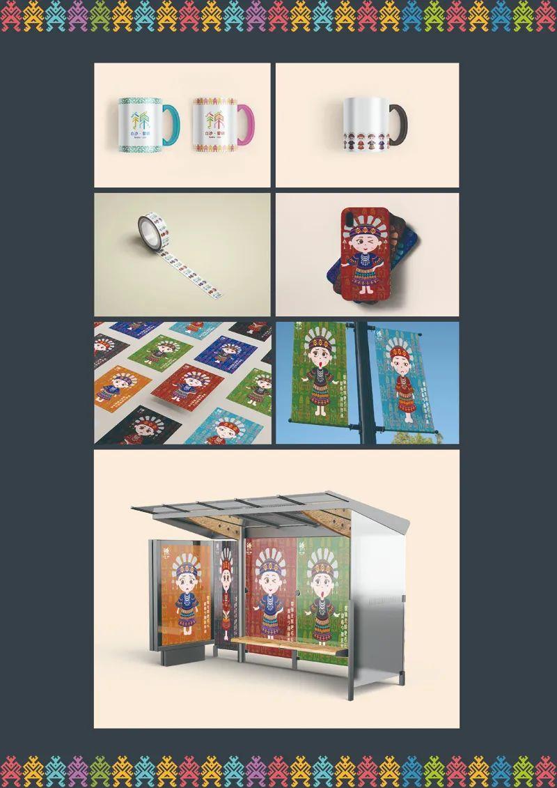 山水黎乡·绿韵白沙2022海南白沙黎族自治县文创设计大赛获奖作品公示