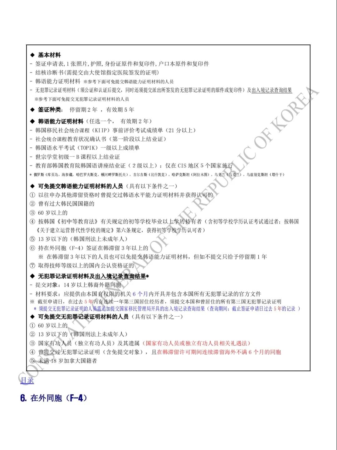 2023年韩国签证需要哪些材料,2023年韩国签证要什么材料呢
