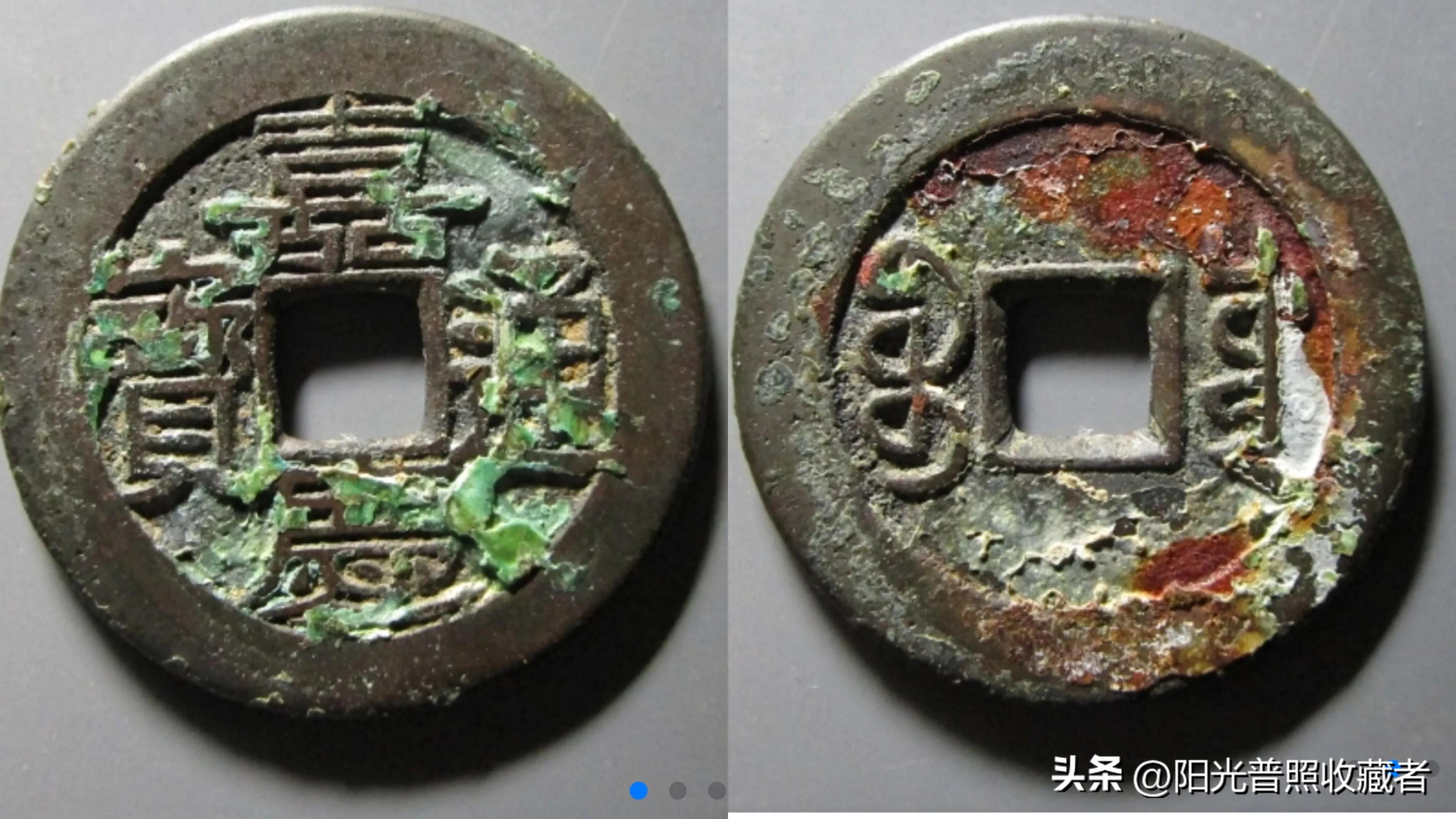 什么样的嘉庆通宝值得收藏,嘉庆通宝具有收藏价值的版别