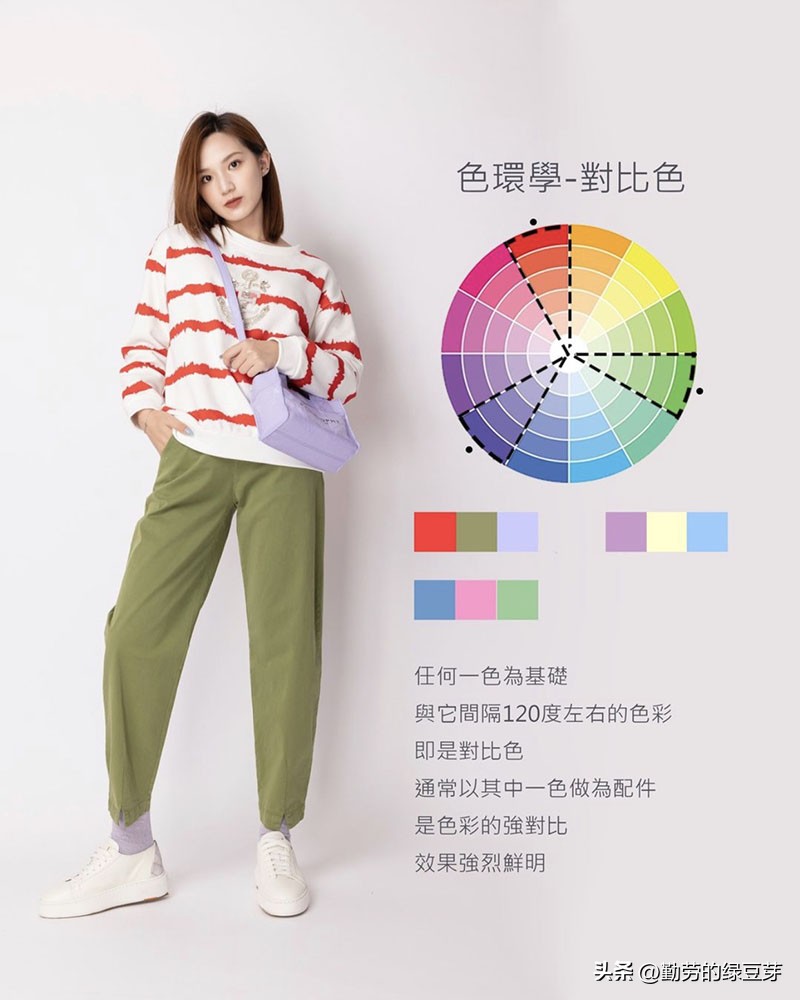 服装色彩学习入门,服装色彩学