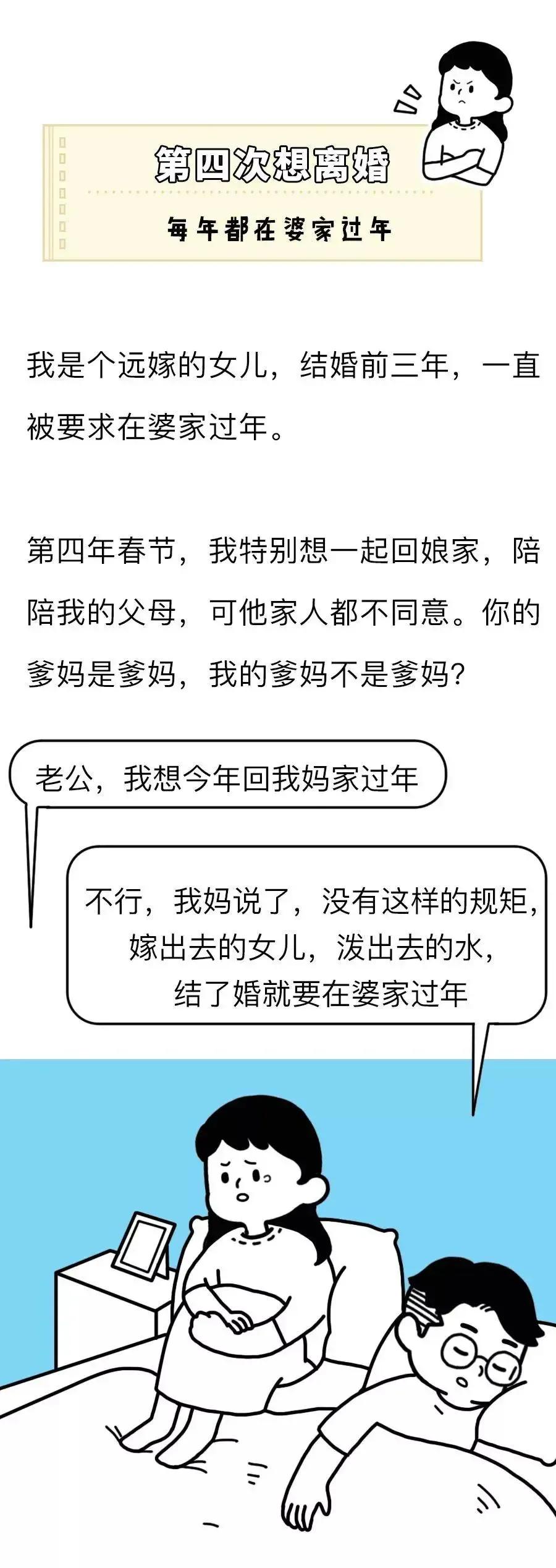结婚八年很庆幸自己选择离婚,结婚11年那些让我想离婚的瞬间