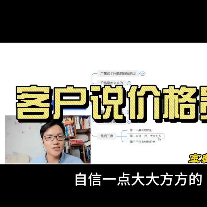 客户说价格贵怎么幽默回复,价格贵了怎么回复客户