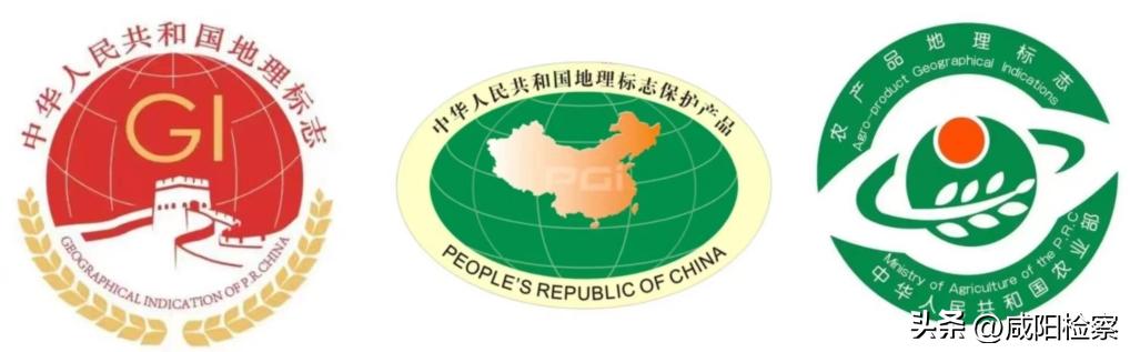 【知识产权宣传周】咸阳地理标志保护产品都有啥？怎么保护？检察官教大家打卡！