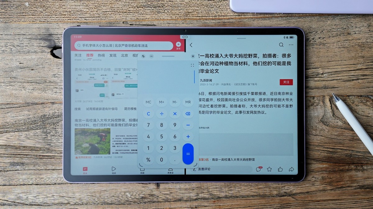 引领无纸化学习新体验：华为MatePad11英寸2023款评测