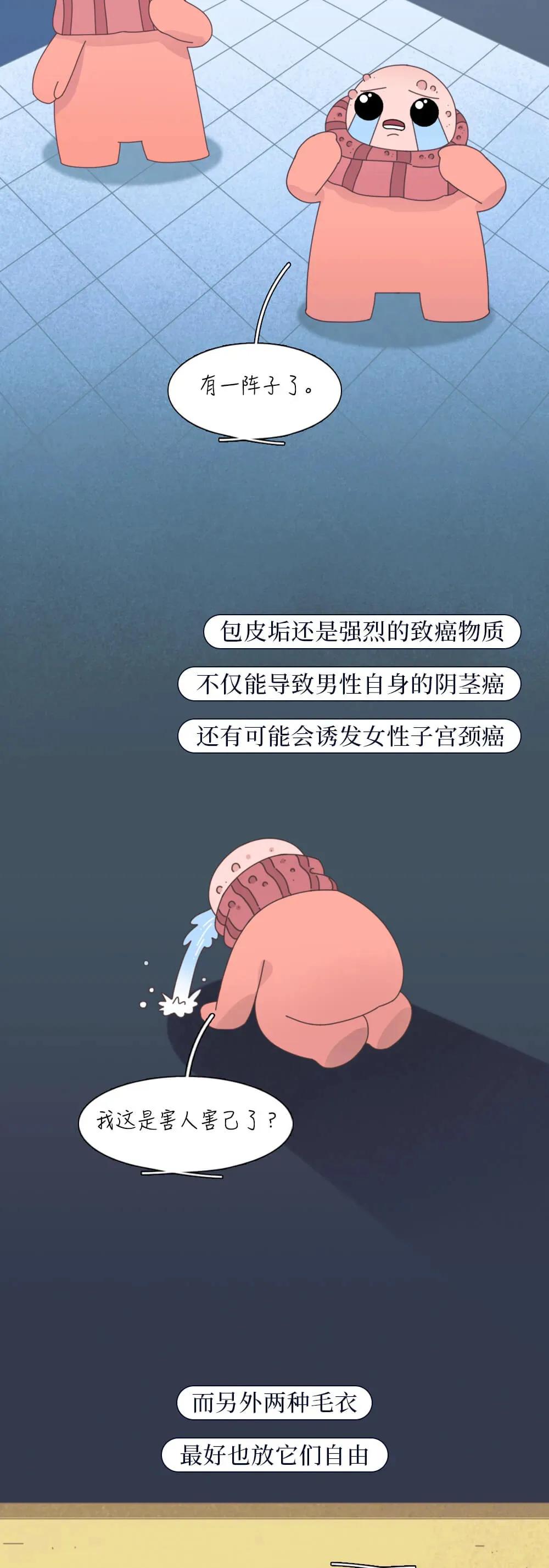 割了包皮以后的男生会变成什么样?