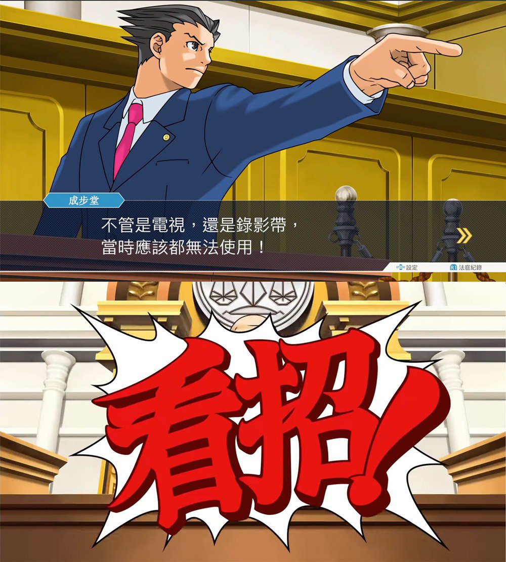 异议逆转裁判全集,异议逆转裁判素材