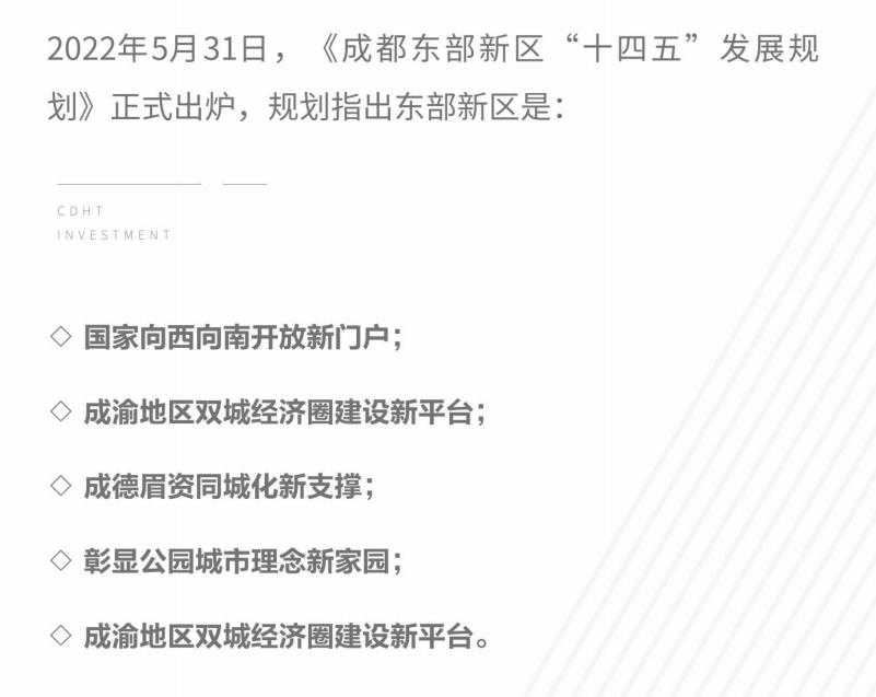 成都新兴的年轻人的去处,成都最适合年轻人就业发展的区