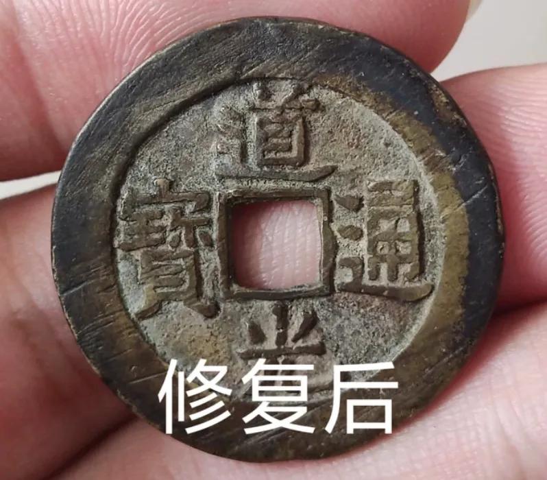 古钱币修复最新技术,如何补古钱币