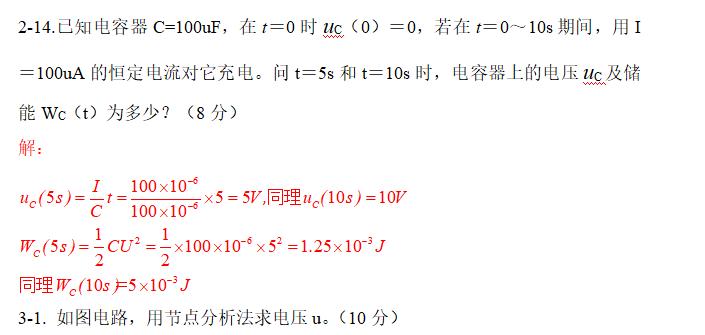 电路分析基础教程题库,电路分析基础知识及答案