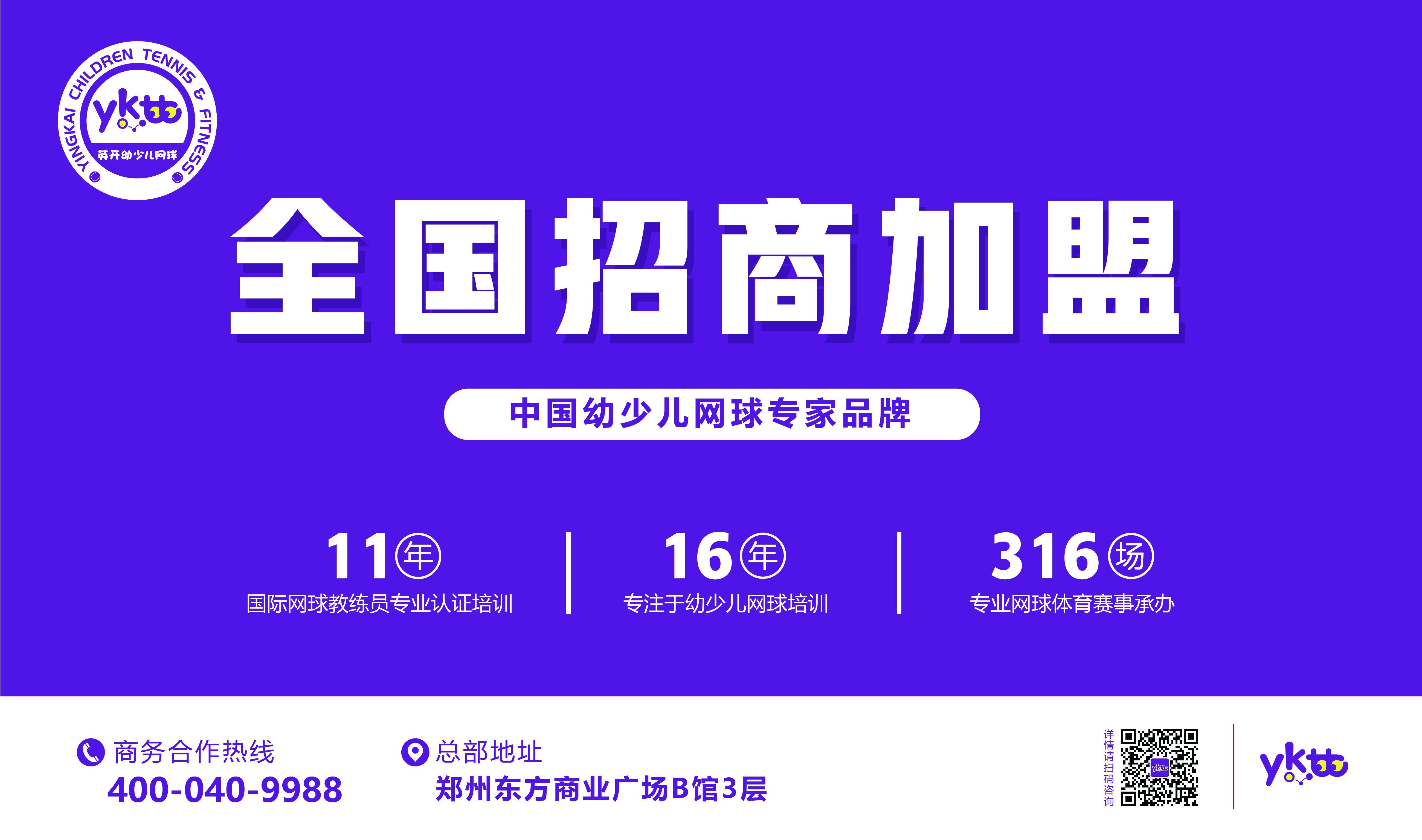 网球小场找球教学,7-12岁儿童网球拍入门推荐