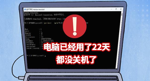 电脑每天晚上关机好还是不关机好,为什么电脑休眠几小时自动关机