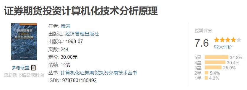 从零开始学炒股全集免费阅读,从零开始学炒股全集txt