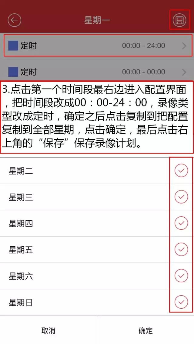 海康威视主机怎么设置全天录像,海康威视监控录像配置