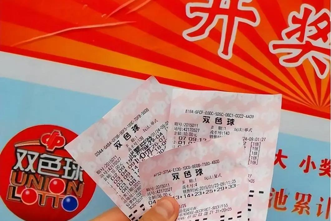 双色球开奖结果上一期的中奖号码,双色球最新开奖结果和中奖注数