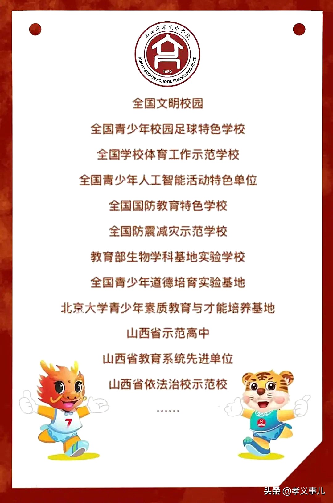 70年栉风沐雨70载春华秋实,70年栉风沐雨70年砥砺前行