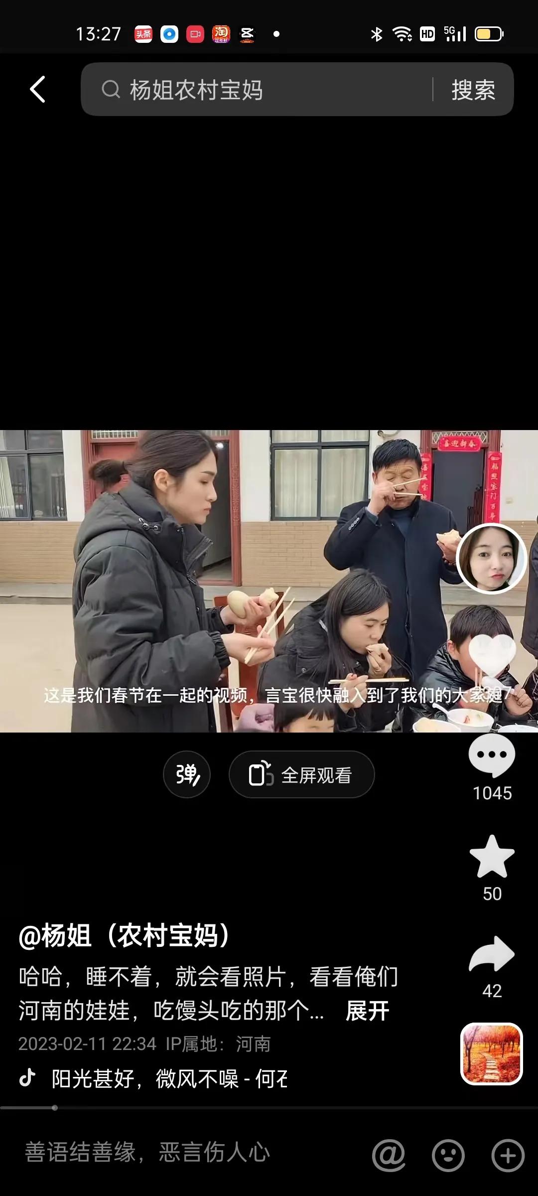 堂嫂发郭家吃饭视频，女儿是中心，没有分筷子，说明没有大三阳？