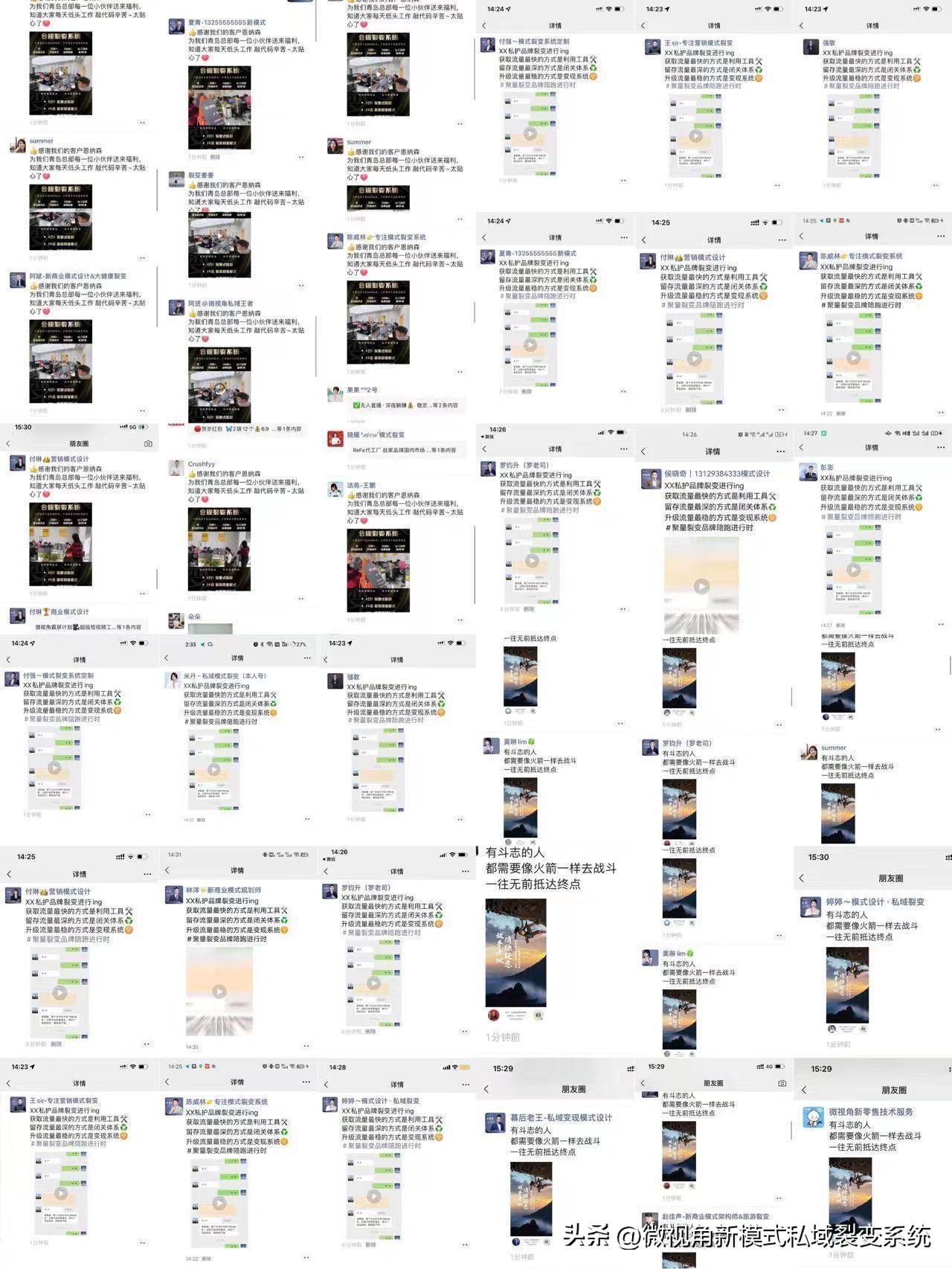 微视角微群助手丨自动发群发圈转课，企业必备的万能素材营销神器