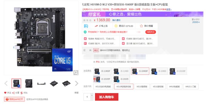 u板套装在京东还是淘宝买,是京东便宜还是实体店便宜