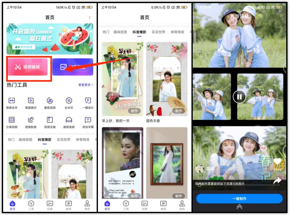 视频编辑教程：5款最受欢迎的剪辑软件推荐！