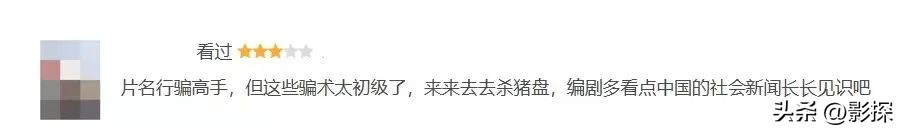 9.5到6.7，名导又翻车了？