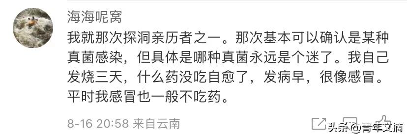 废弃矿洞成网红打卡地,废弃矿洞成网红避暑打卡地