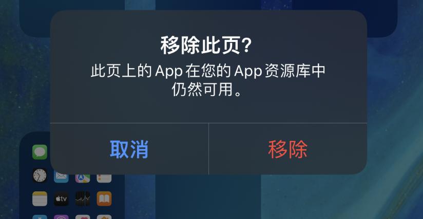 ios怎么删除顽固app,ios有些app找不了