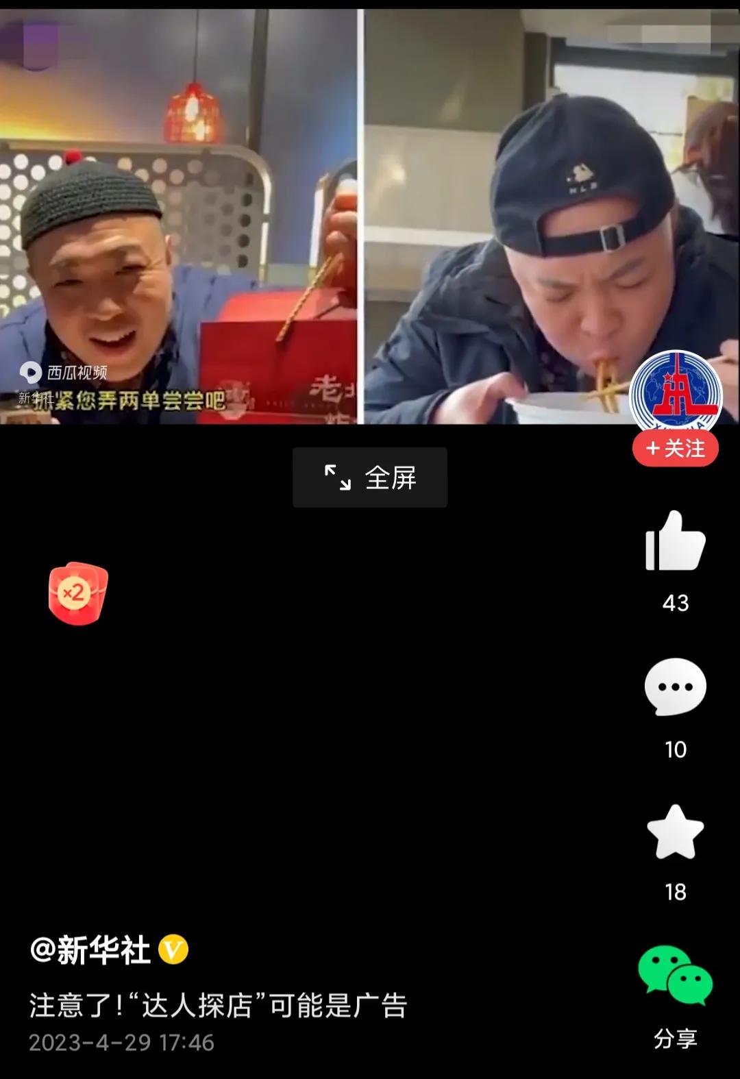 新华社出手再谈“妈妈的味道”，不出意外，这位网红吃播彻底凉凉