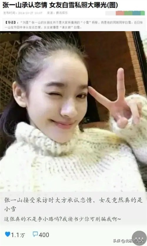 张一山和谁有绯闻,与张一山传绯闻的女明星