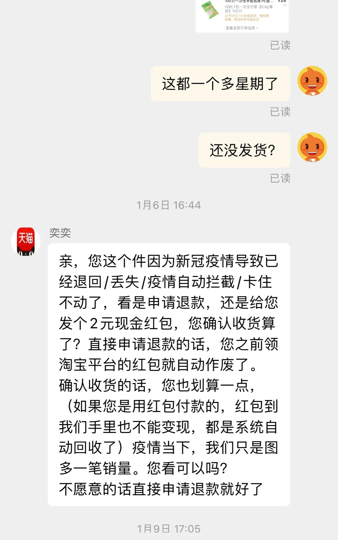 投诉卖家刷单需要提供什么证据,举报卖家刷单需要哪些证据