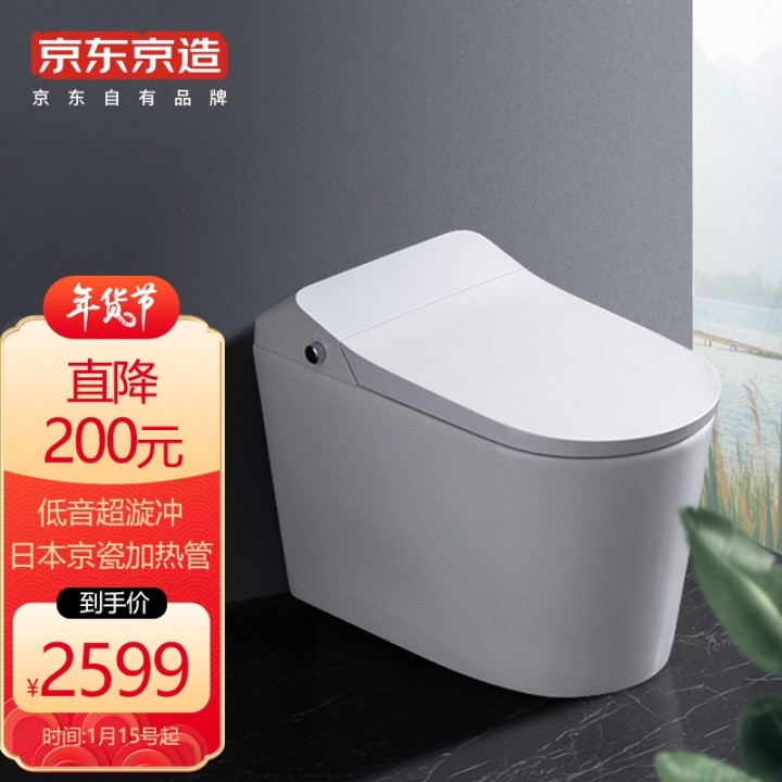 智能马桶推荐，京东京造品牌智能马桶好用吗？六款各怎么样？