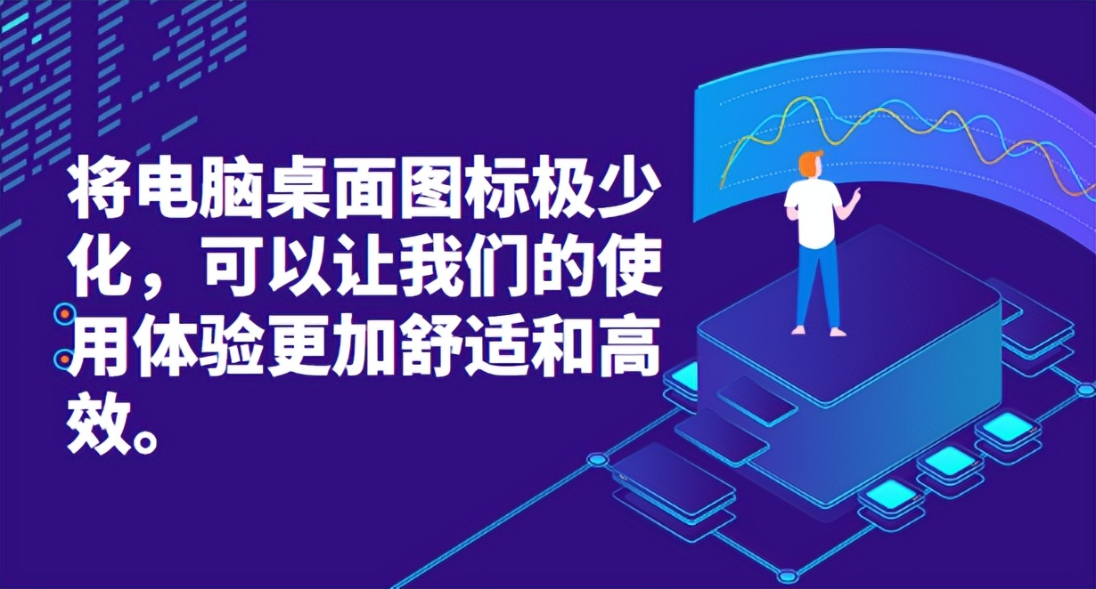 电脑桌面图标为什么空空荡荡,为什么电脑桌面上的图标有大有小