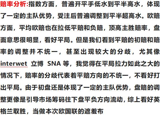 今日竞彩欧赔分析,9.27竞彩足球推荐比分