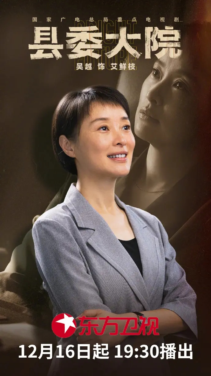 演员吴越的主要影视作品,男演员吴越演技