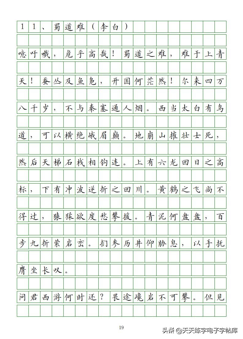 高考语文必背古诗词篇目75篇内容,高考语文必背古诗文总结