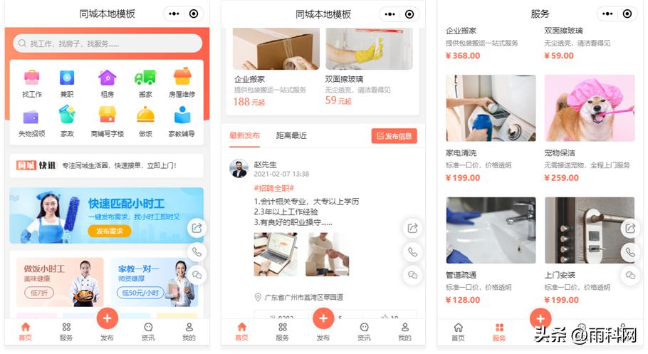 个人跑腿小程序怎么制作,乌鲁木齐同城跑腿app