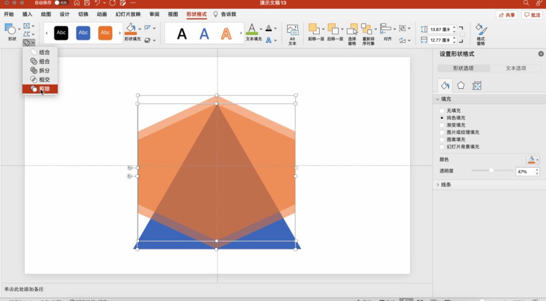 ppt中怎样制作三角形翻折动画,ppt的神奇用法