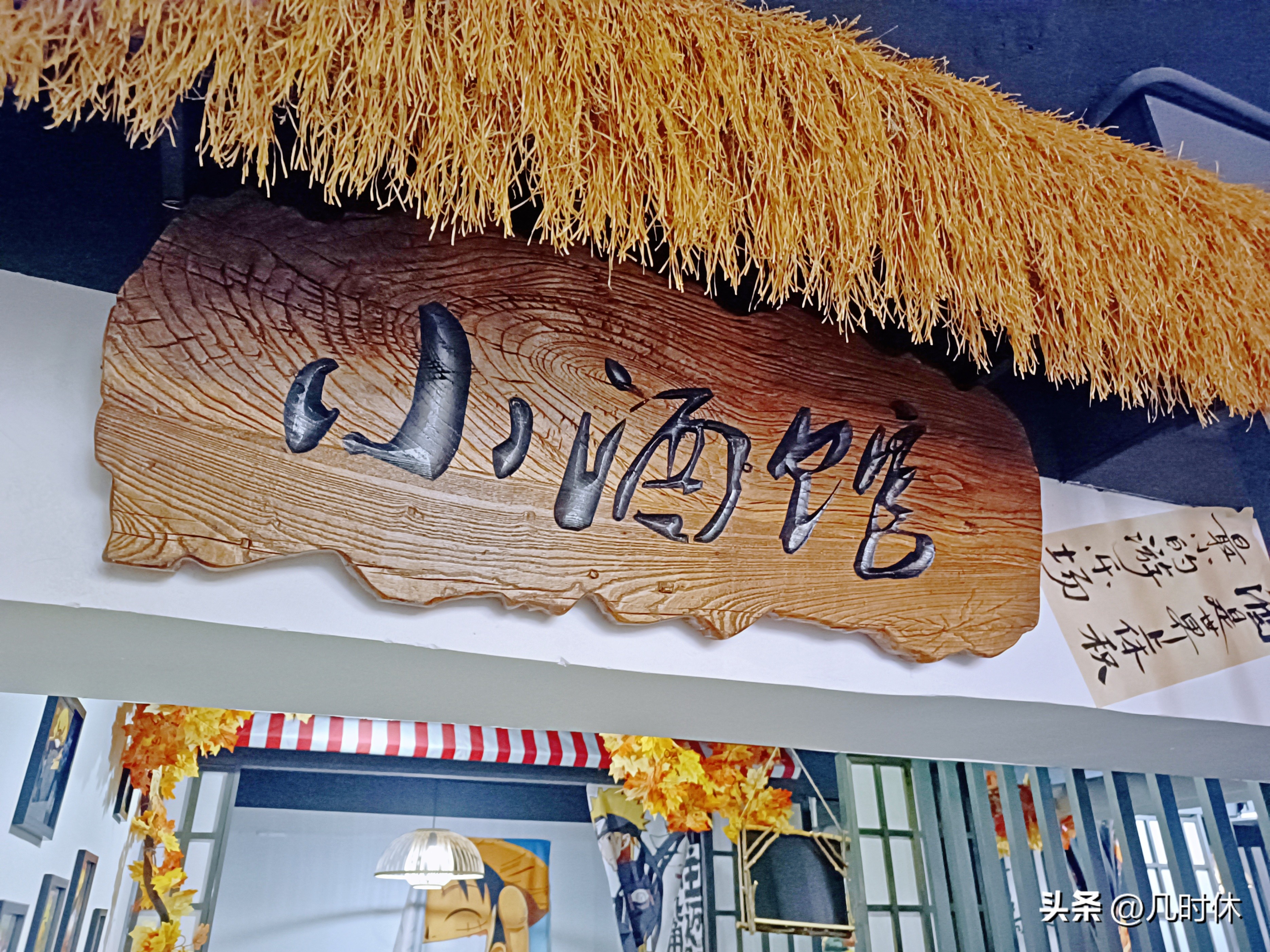 宁波新晋小酒馆,宁波小酒馆推荐