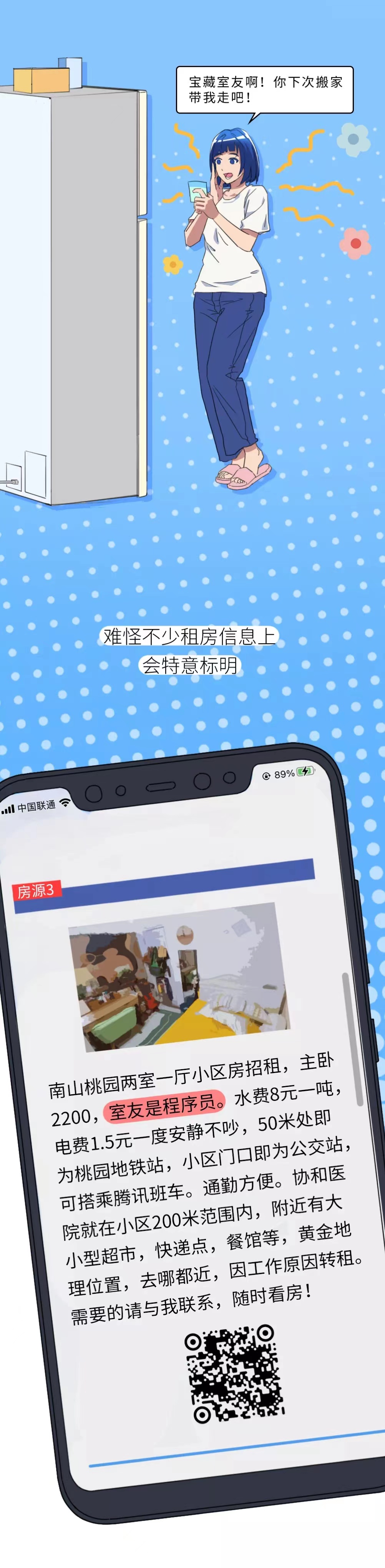 千万不要和同事租一个房间,千万不要和同事合租房子