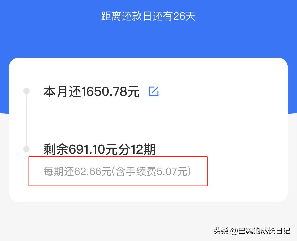 淘宝花呗分期免手续费有陷阱吗,花呗分期不知道买了啥