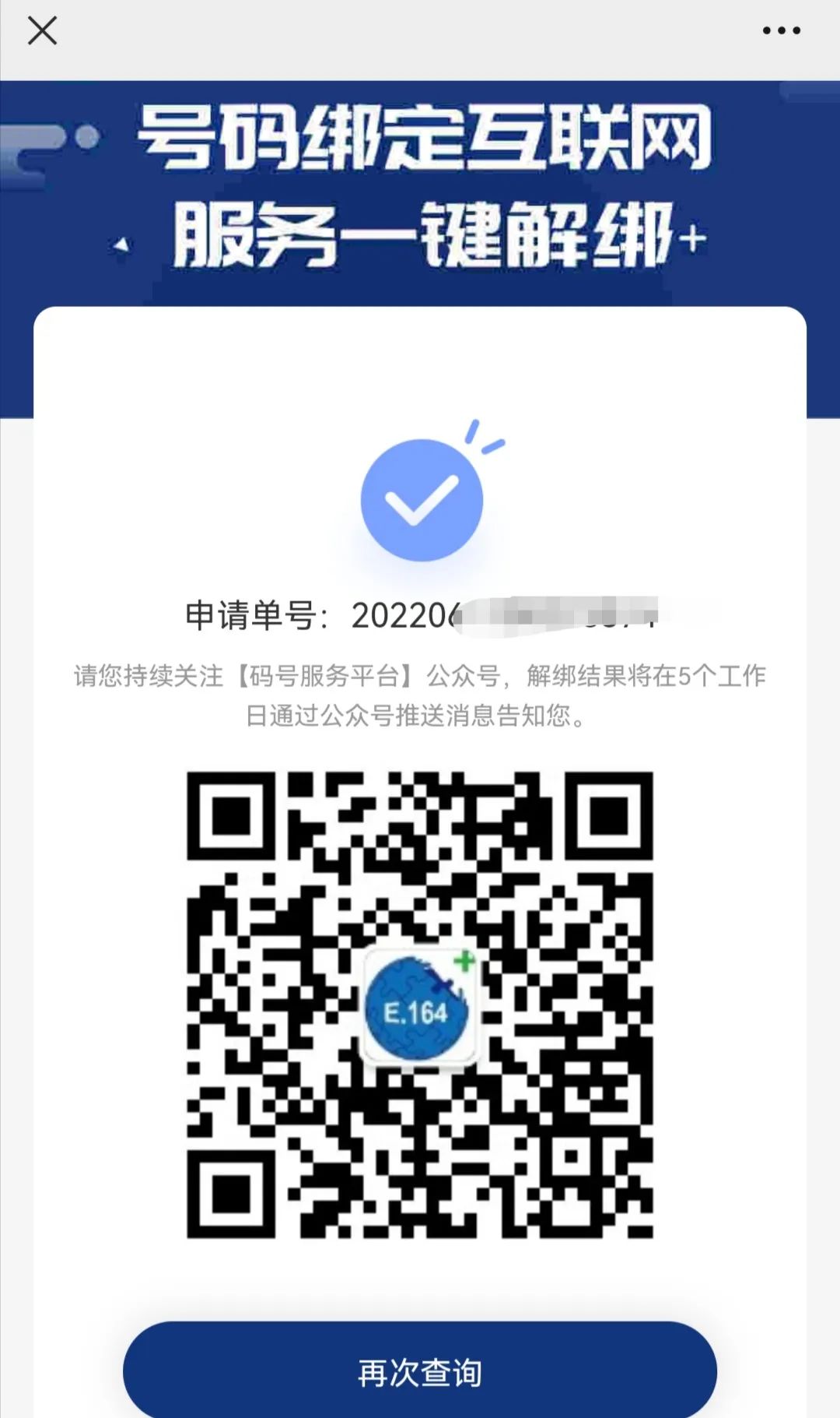 一号通查,一号通查有什么用
