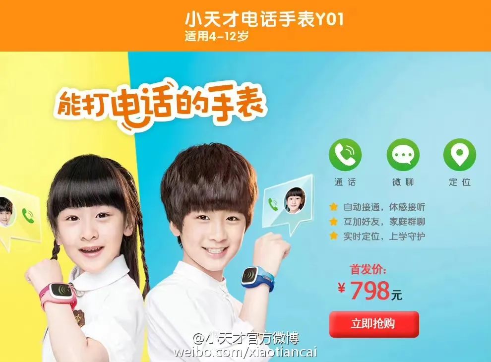 “小天才”涉黄暴被约谈,“小天才”涉黄暴