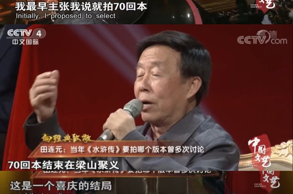 98版水浒传幕后珍贵影像袁和平,水浒传98版老版为什么最经典