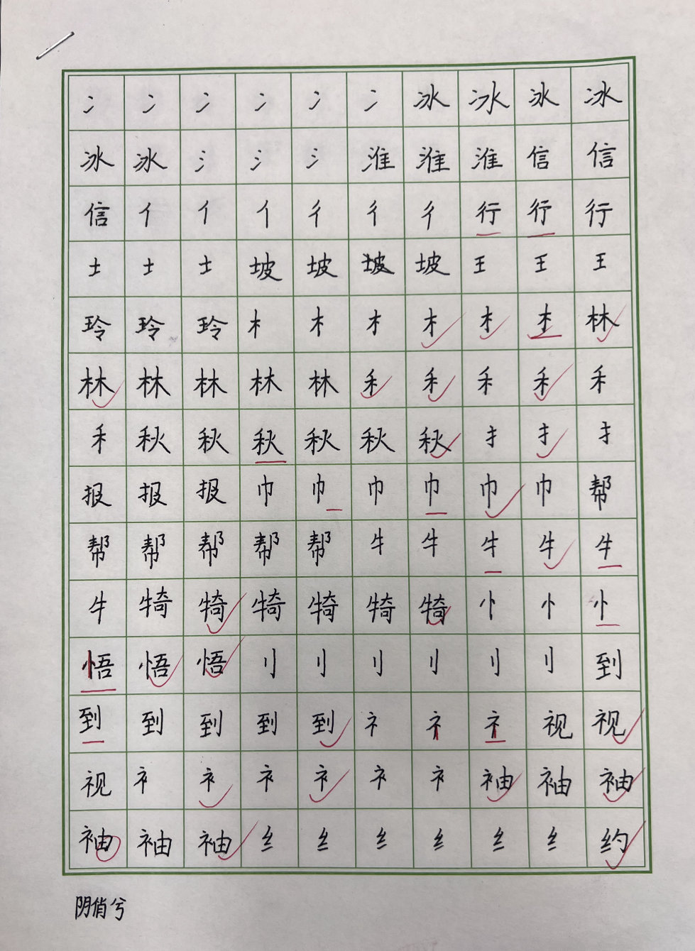 想知道娃儿在学校学习的情况,想知道孩子在学校的状况