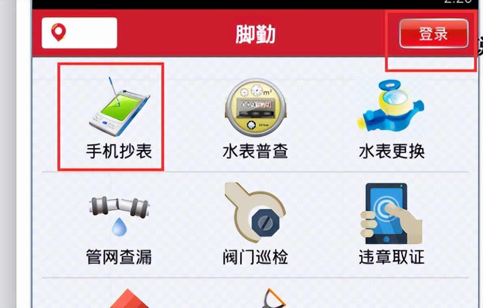 B8云采-手机拍照抄表技术方案