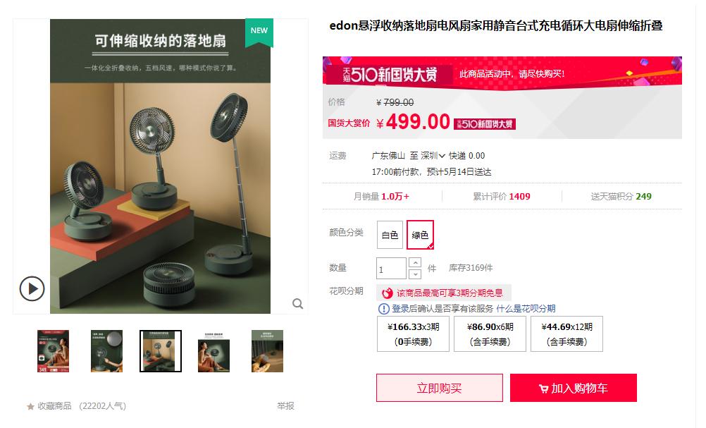 电风扇加湿循环,加湿制冷风扇与循环风扇哪个好