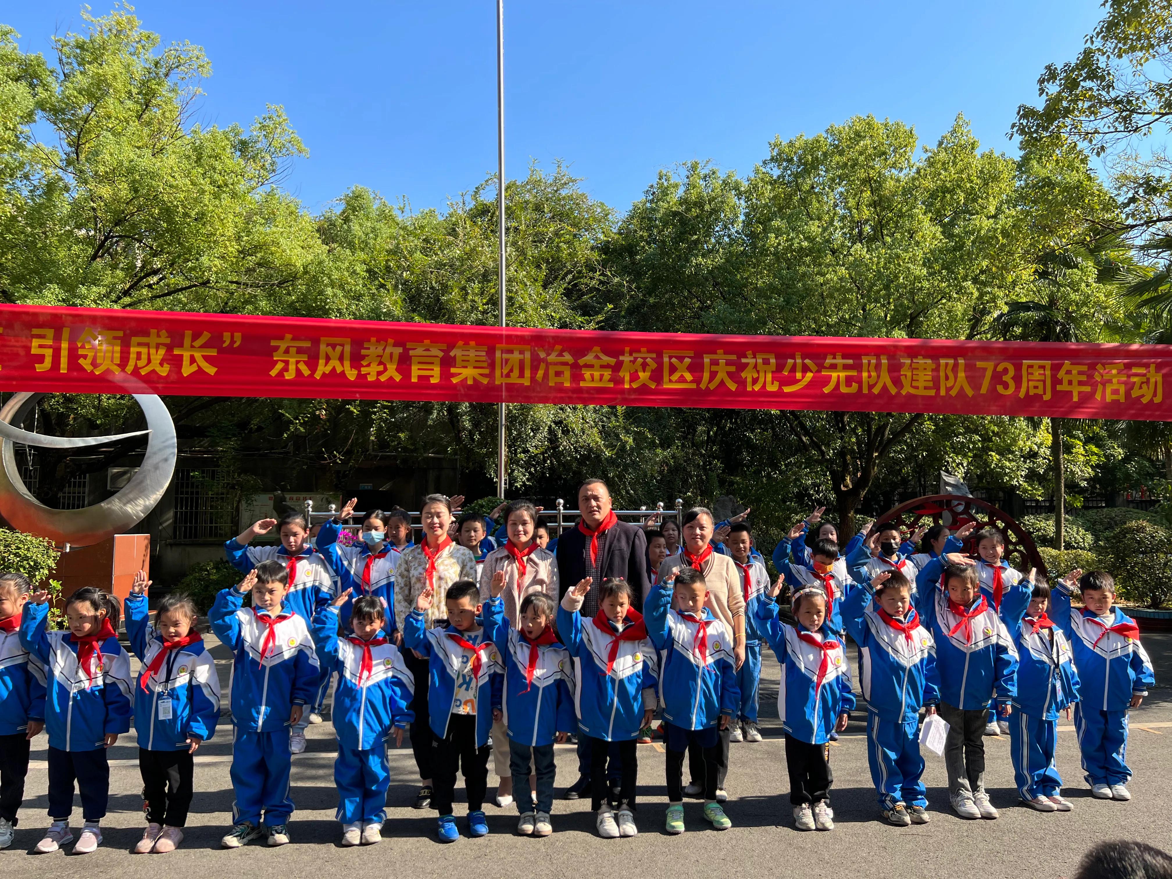 喜迎二十大少先队入队仪式致辞,喜迎二十大少先队入队